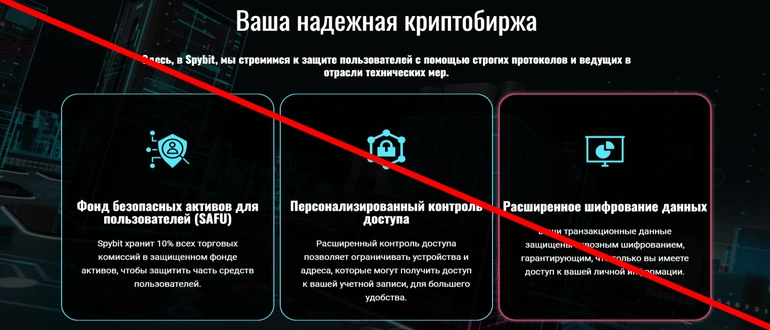 Spybot отзывы