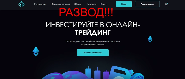 Greefinpro отзывы