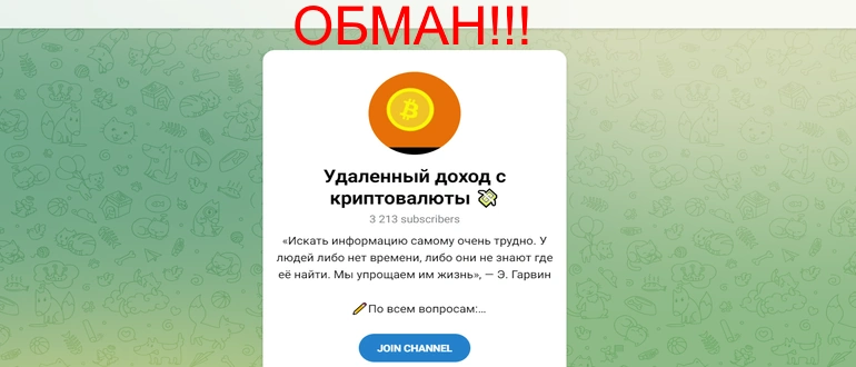 Удаленный доход с криптовалюты отзывы