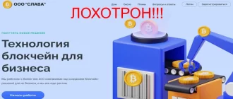 Glory ltd отзывы
