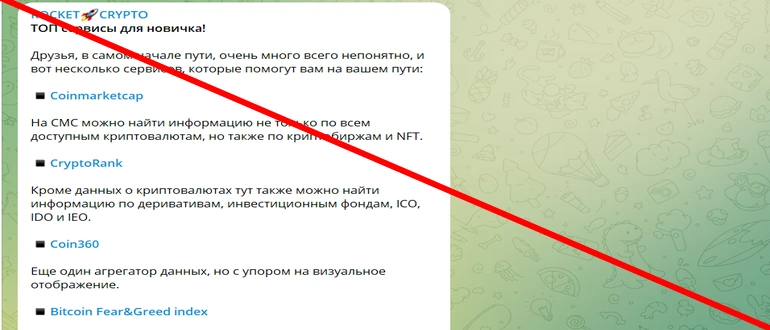 Rocket crypto отзывы
