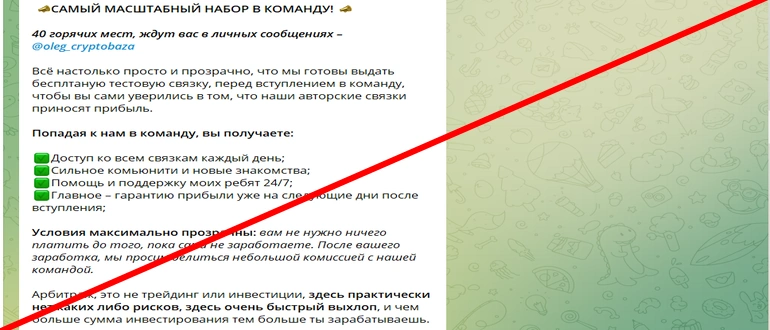 Crypto baza отзывы