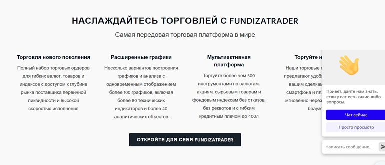 Fundiza отзывы 