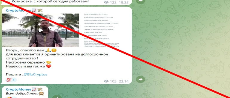 Crypto money отзывы