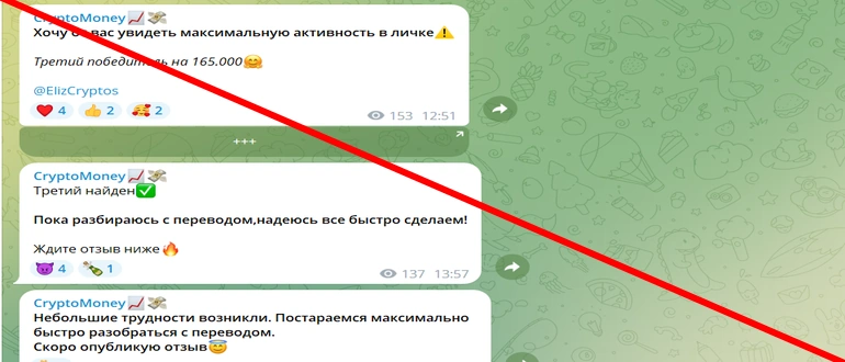Crypto money отзывы