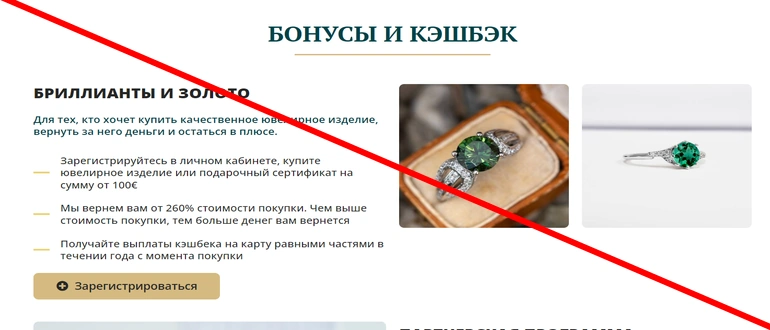 Cancri jewelry отзывы