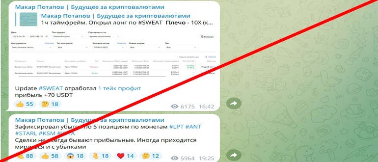 Макар Потапов отзывы