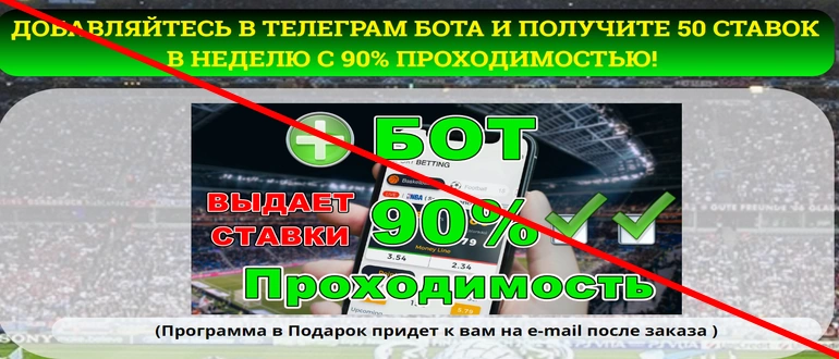ULTRA BOT отзывы