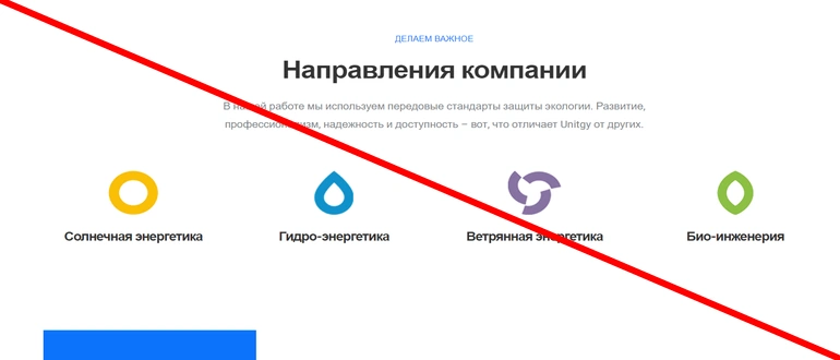 Unitgy com отзывы