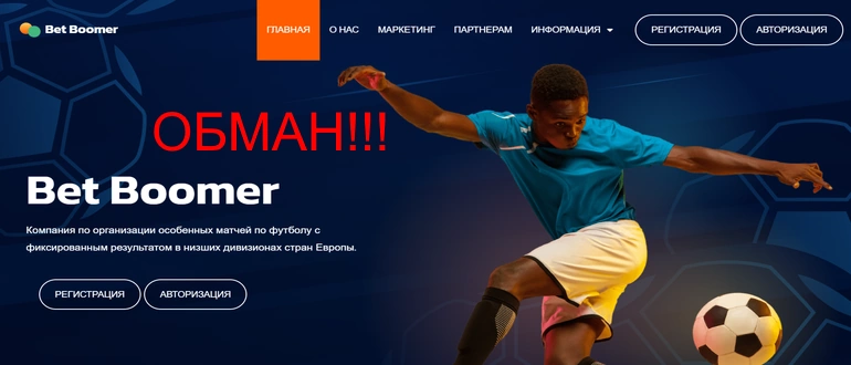 Bet boomer отзывы