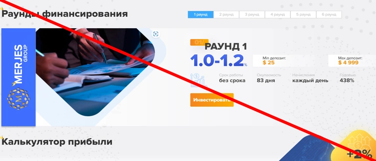Merjesgroup отзывы