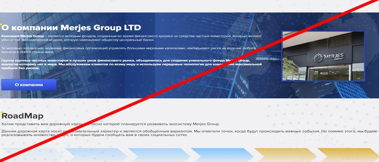 Merjesgroup отзывы