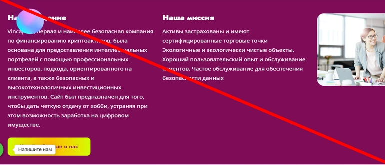 Vincapital отзывы