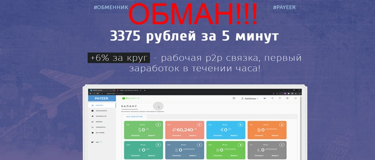 p2p отзывы