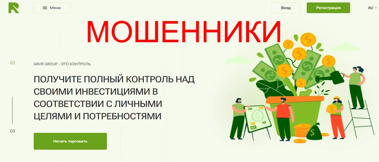 ARVR GROUP отзывы