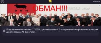 bbhlike.org отзывы