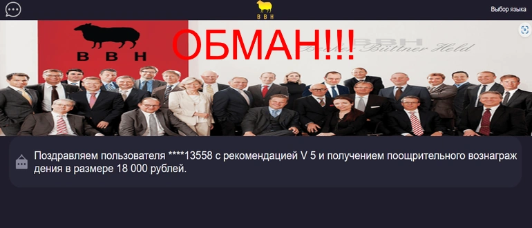 bbhlike.org отзывы