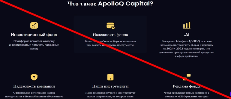 Apolloq отзывы
