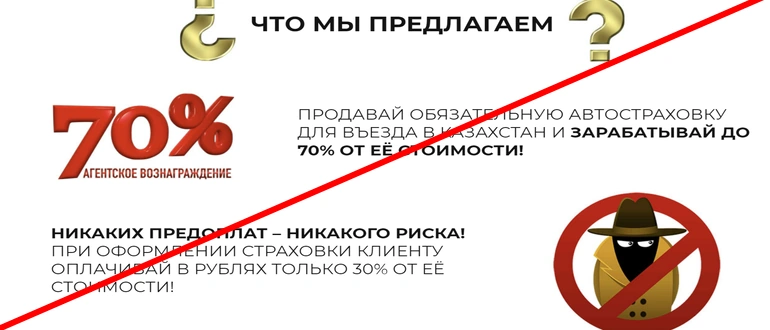 Polis4kz pro отзывы