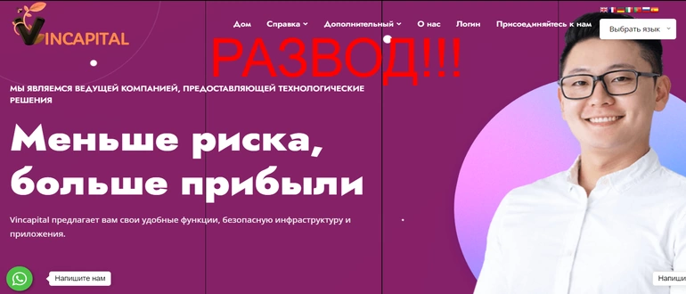 Vincapital отзывы