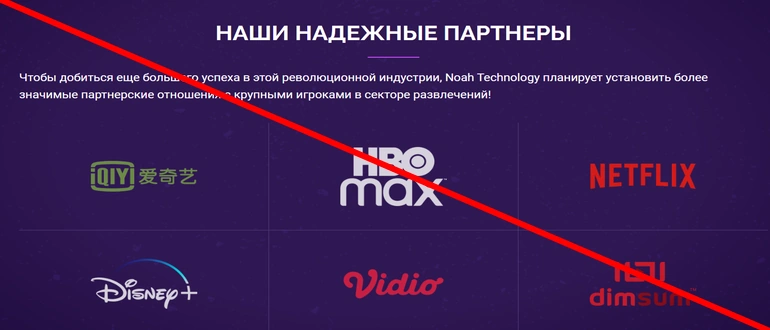 noahtech.film отзывы