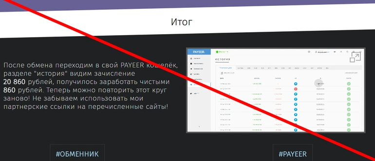 p2p отзывы