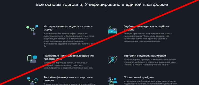 Bitexpot отзывы