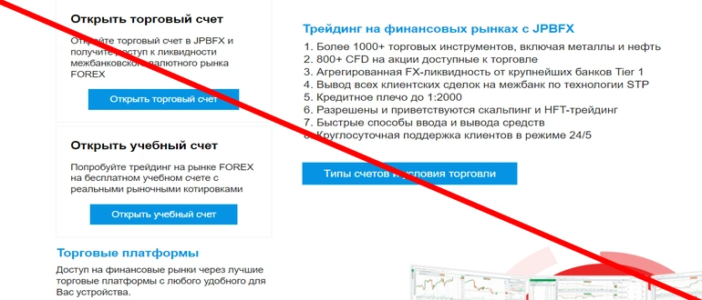 Jpbfx отзывы