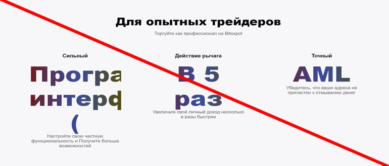 Bitexpot отзывы