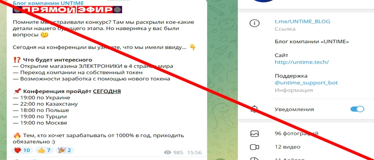 Untime.tech отзывы