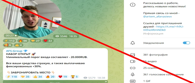 AFS-Group отзывы