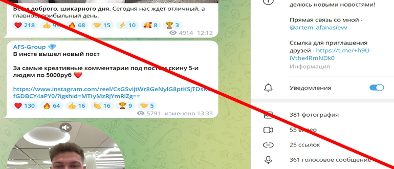 AFS-Group отзывы