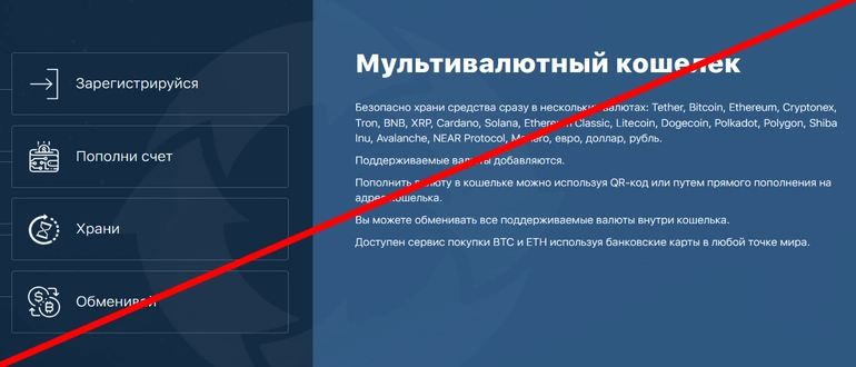 Cryptonex отзывы