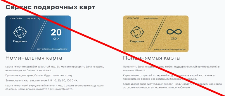 Cryptonex отзывы