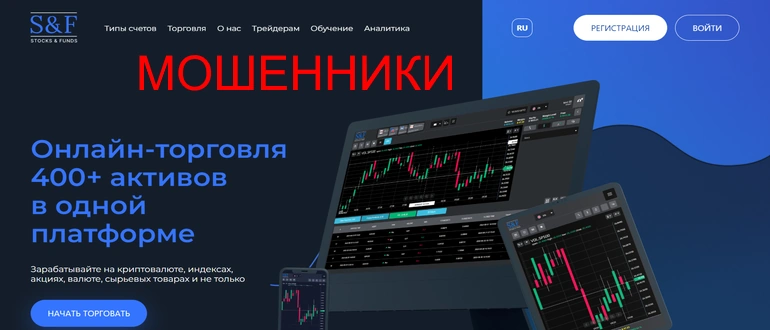 Stocks funds отзывы