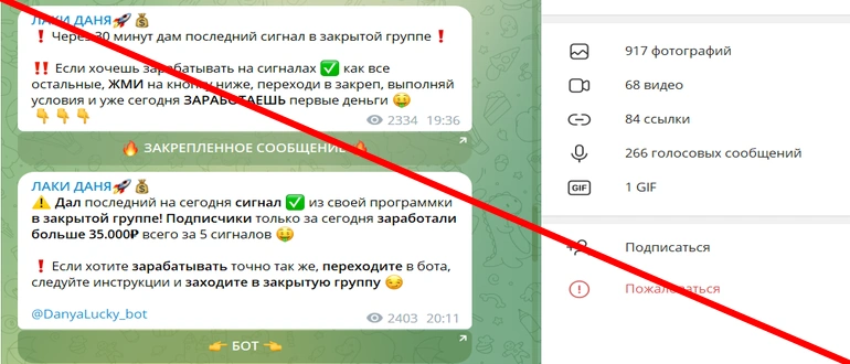 Лаки Даня отзывы