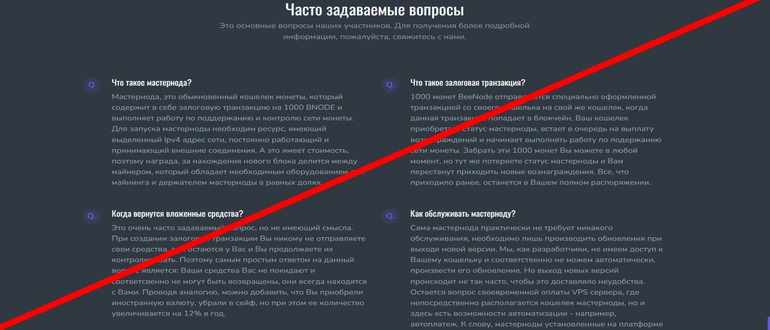 Cryptoshock.com отзывы