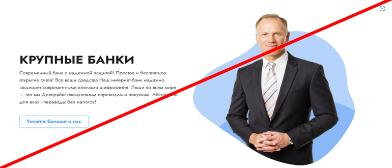 Major-Banks.com отзывы 