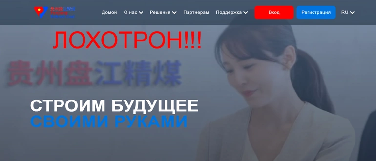Panjiang Refined Coal отзывы