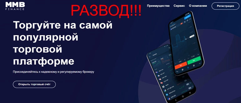 Mmb finance отзывы