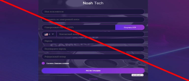 Noah tech отзывы