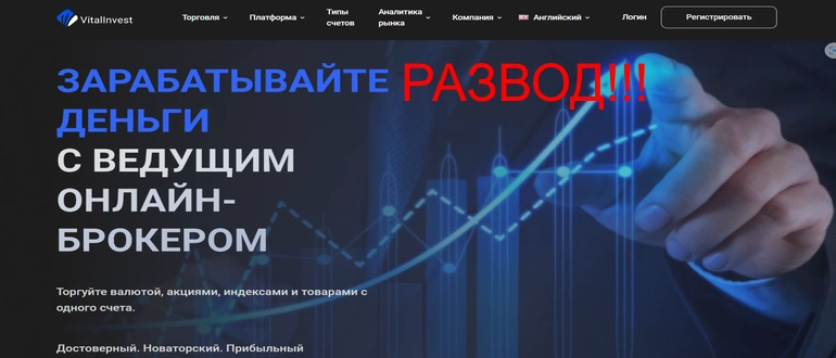 Vitalinvest отзывы