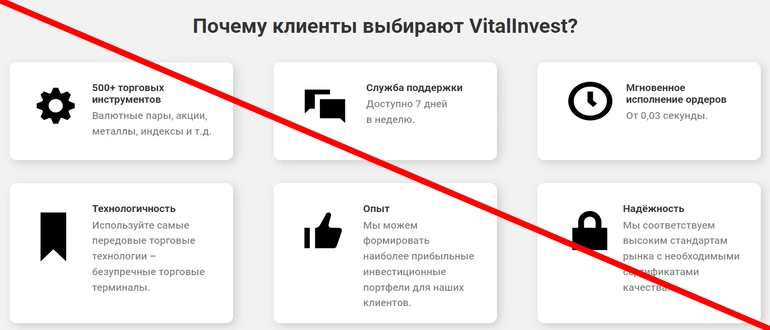 Vitalinvest отзывы 