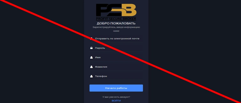 Profit secure broker отзывы