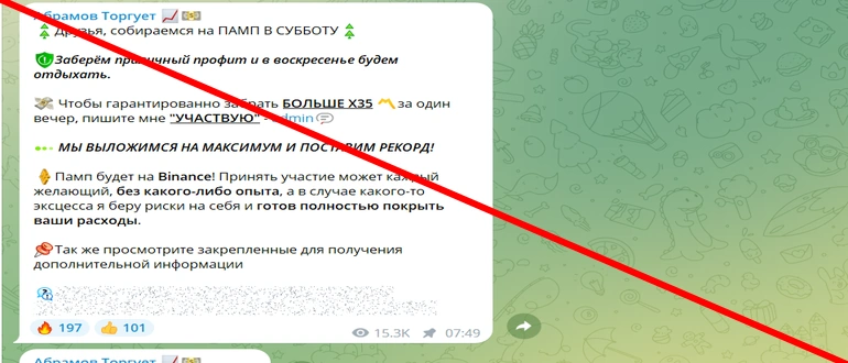 Абрамов Торгует отзывы