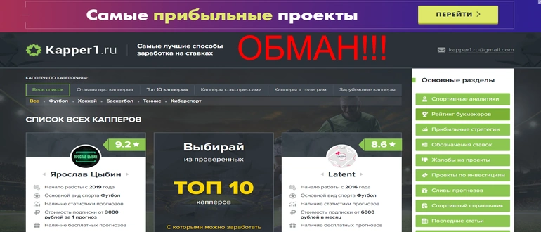 Kapper1 ru отзывы
