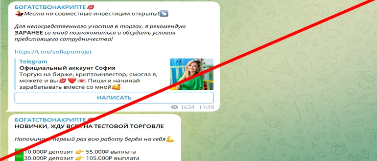 БОГАТСТВО НА КРИПТЕ отзывы