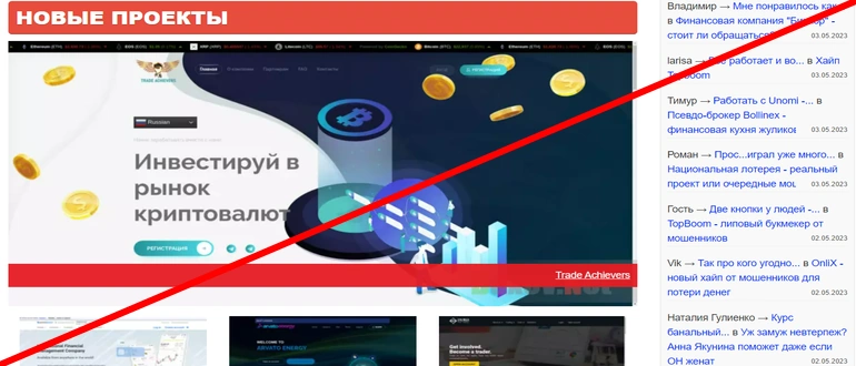 Baxov net отзывы