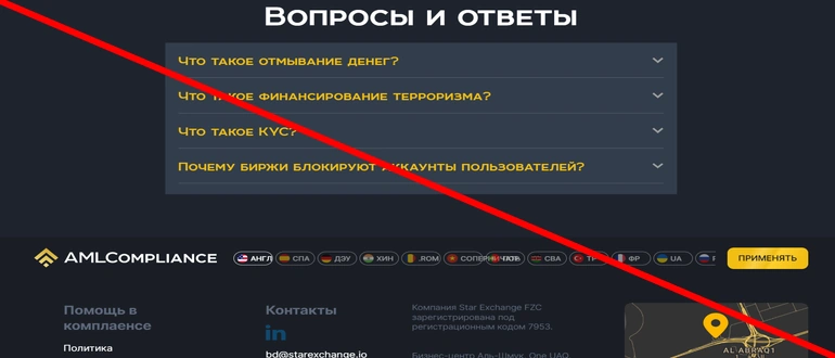 Aml compliance отзывы 
