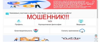 Yume789 com отзывы